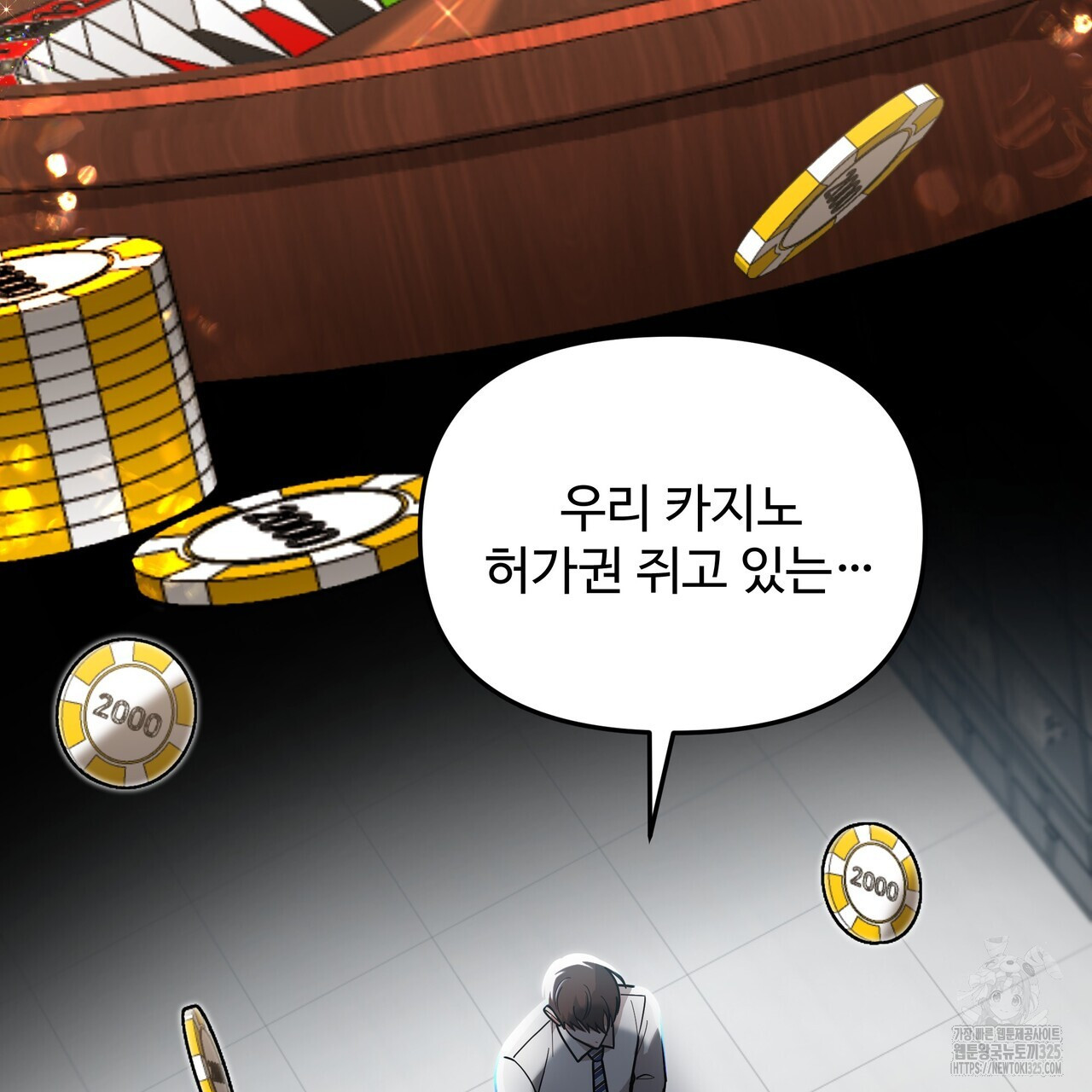 광공 비서 생존일지 14화 - 웹툰 이미지 163