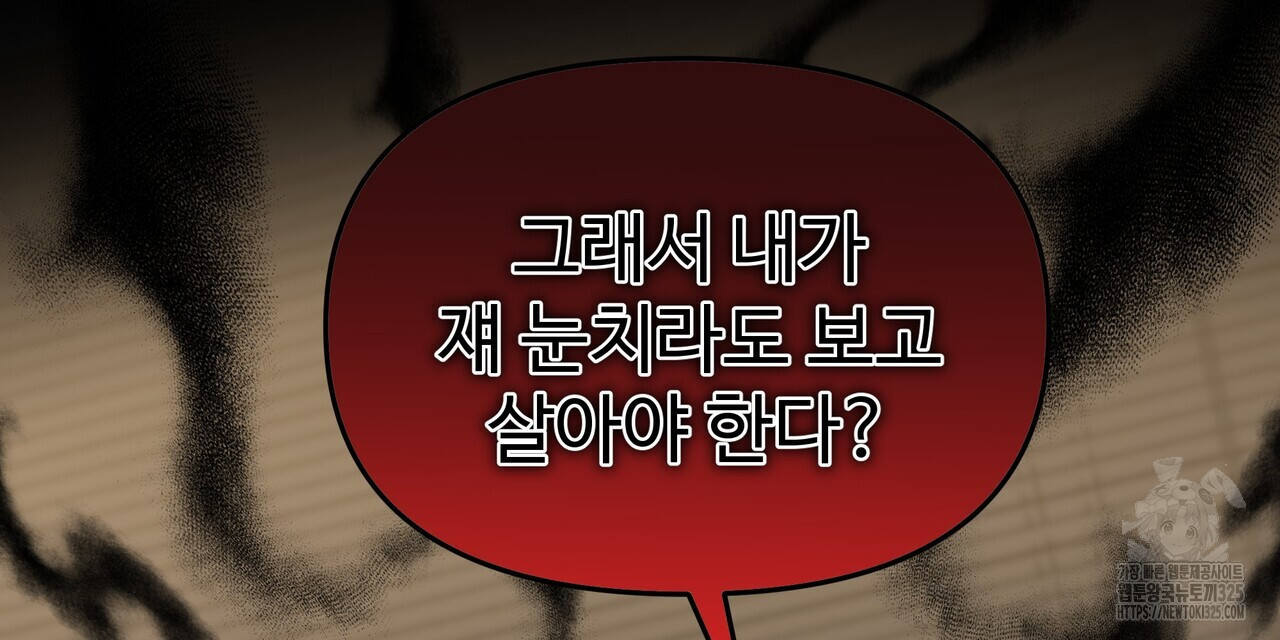 광공 비서 생존일지 14화 - 웹툰 이미지 168