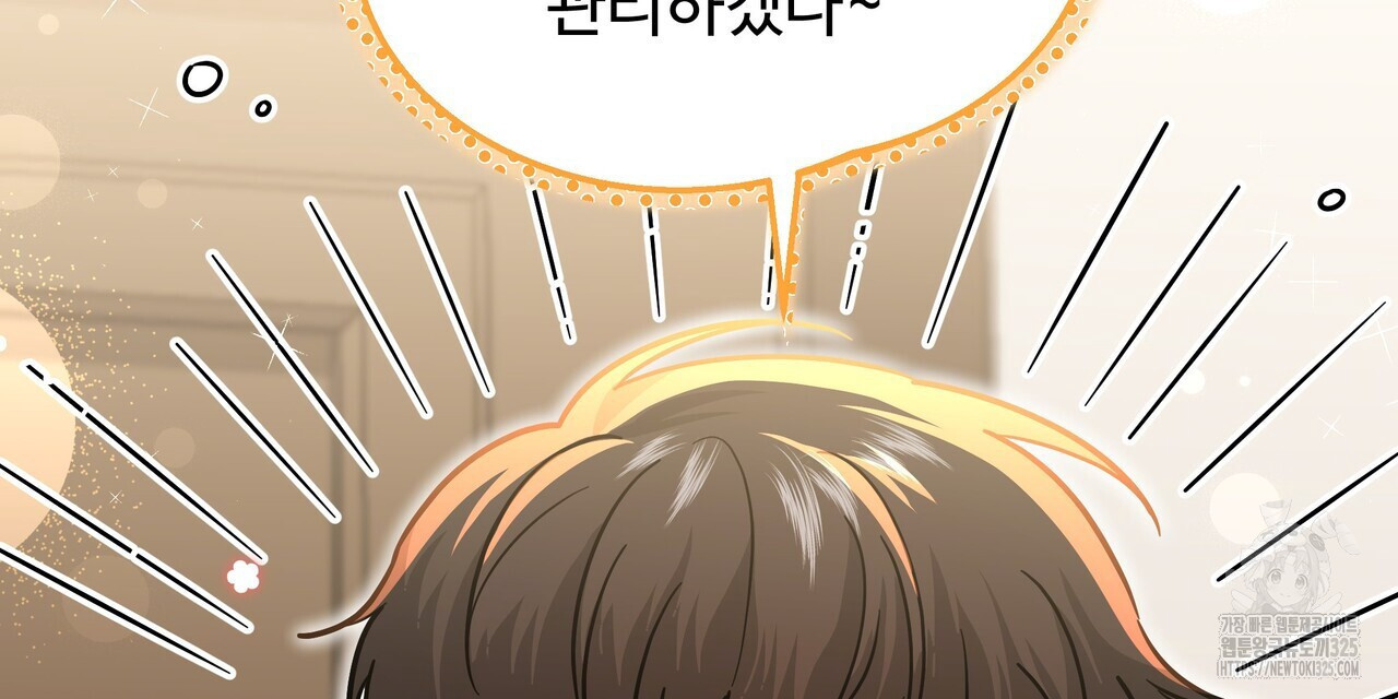 광공 비서 생존일지 14화 - 웹툰 이미지 171
