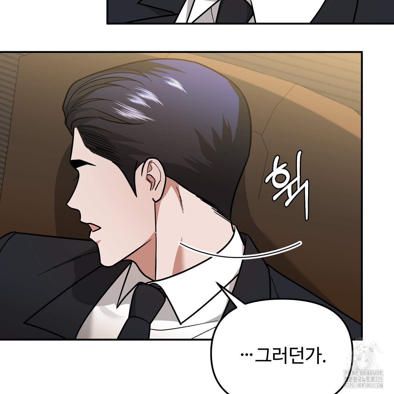 광공 비서 생존일지 14화 - 웹툰 이미지 175