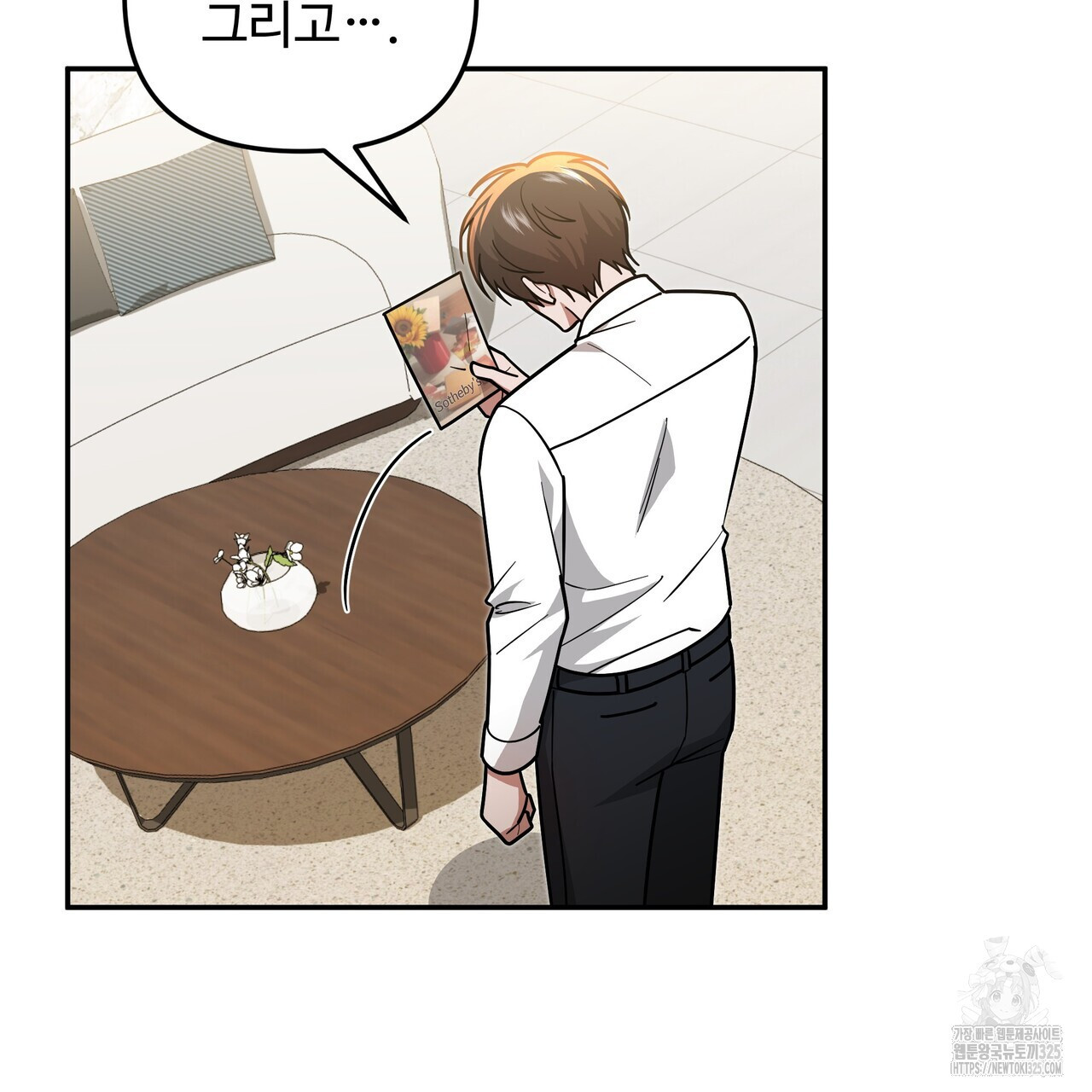광공 비서 생존일지 14화 - 웹툰 이미지 179