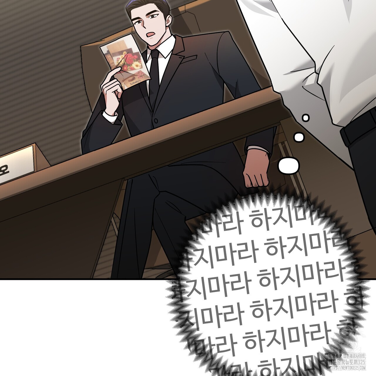 광공 비서 생존일지 14화 - 웹툰 이미지 184