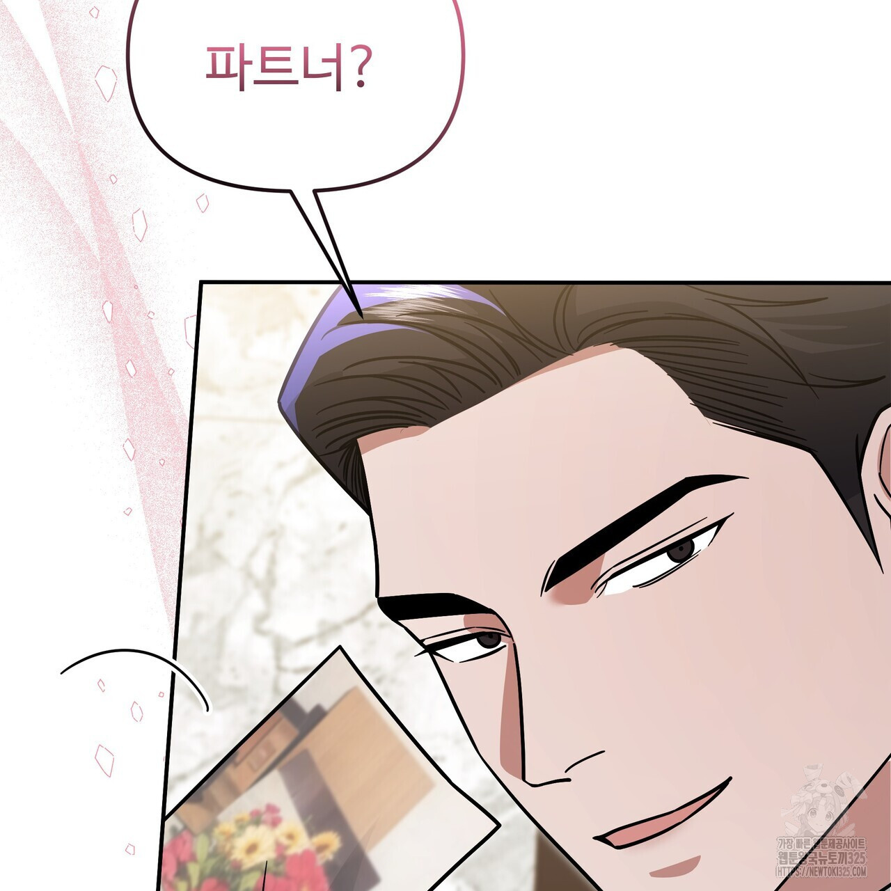 광공 비서 생존일지 14화 - 웹툰 이미지 188