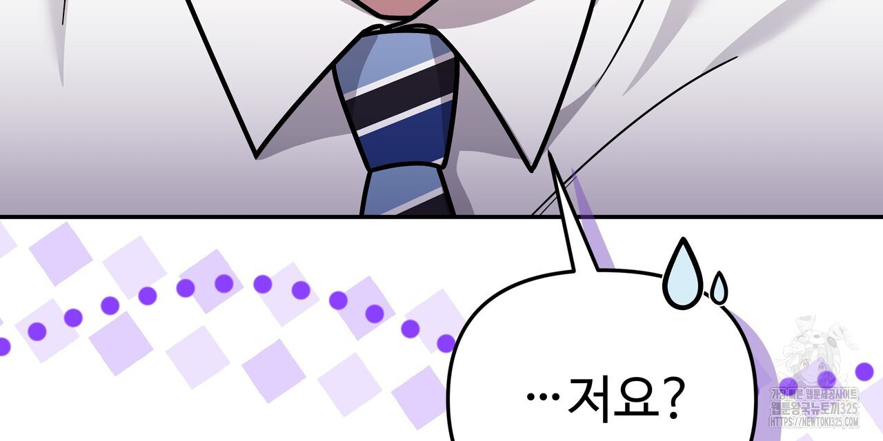 광공 비서 생존일지 14화 - 웹툰 이미지 195