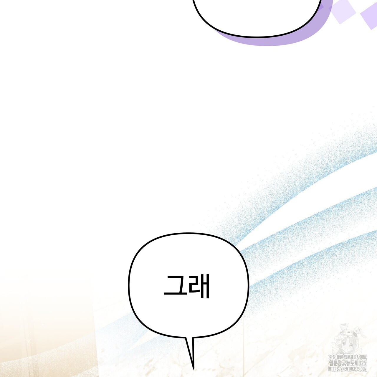 광공 비서 생존일지 14화 - 웹툰 이미지 196