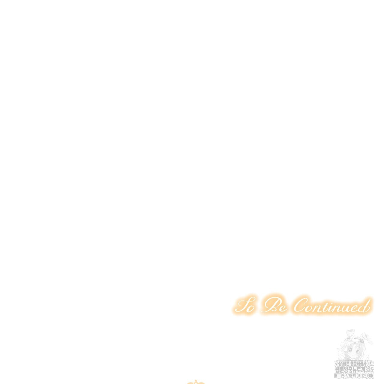 광공 비서 생존일지 14화 - 웹툰 이미지 205