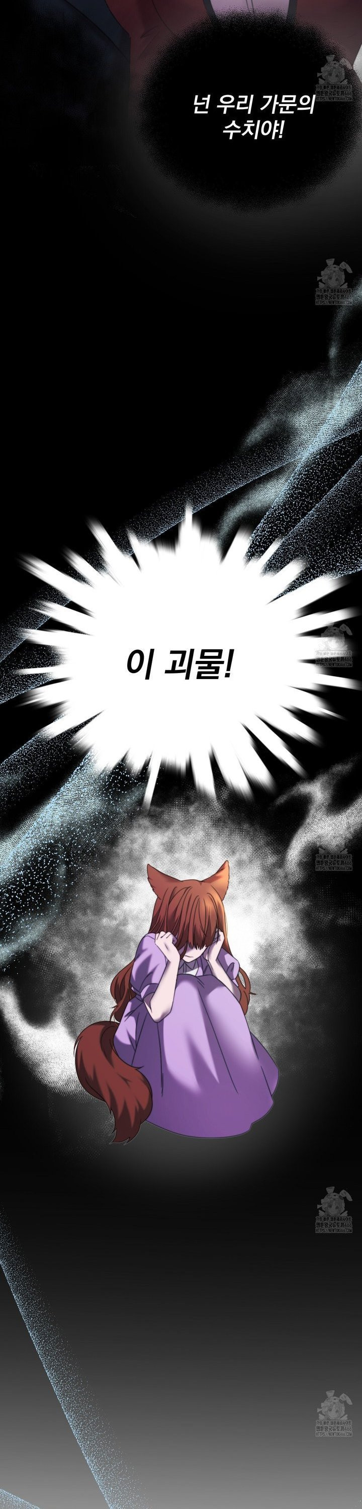 번식 본능  1화 - 웹툰 이미지 11