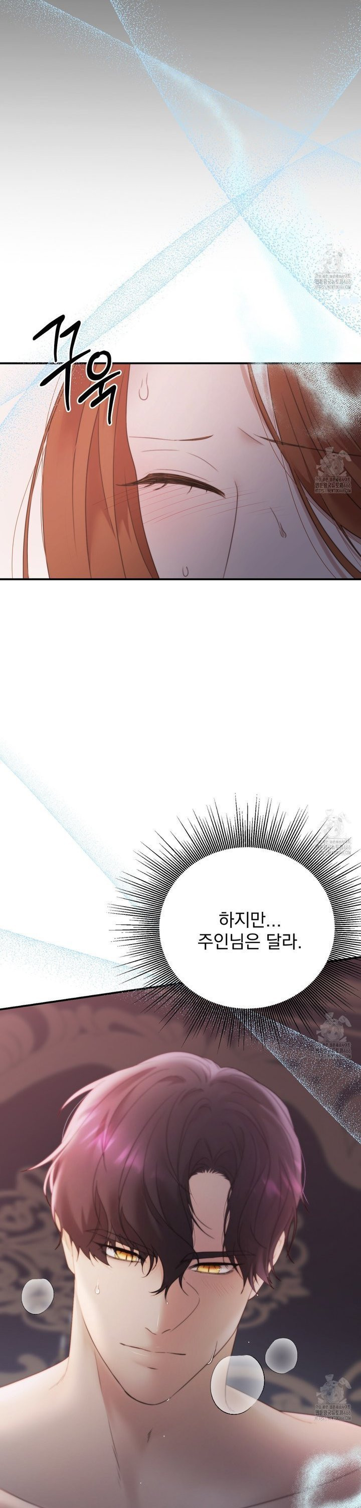 번식 본능  1화 - 웹툰 이미지 12