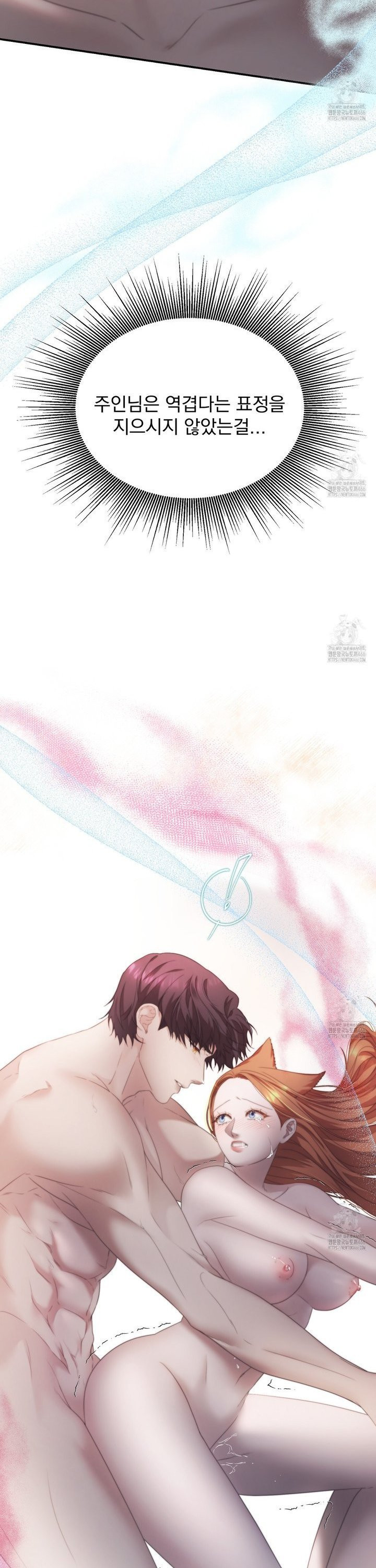 번식 본능  1화 - 웹툰 이미지 13