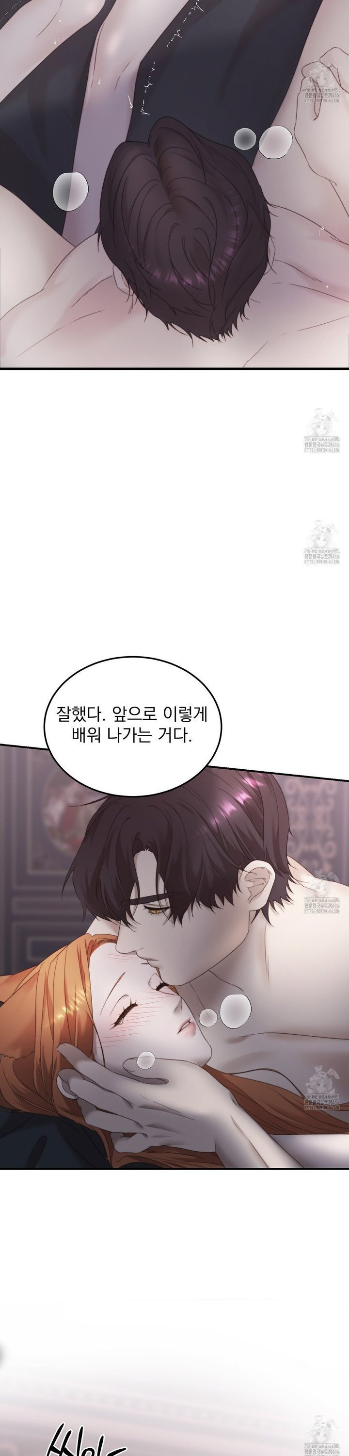번식 본능  1화 - 웹툰 이미지 24