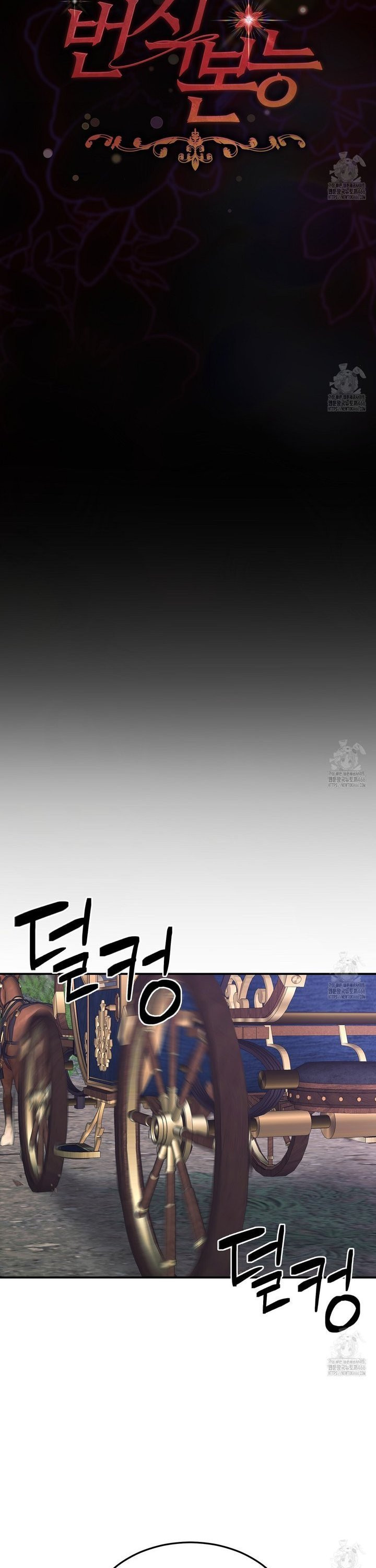 번식 본능  1화 - 웹툰 이미지 26