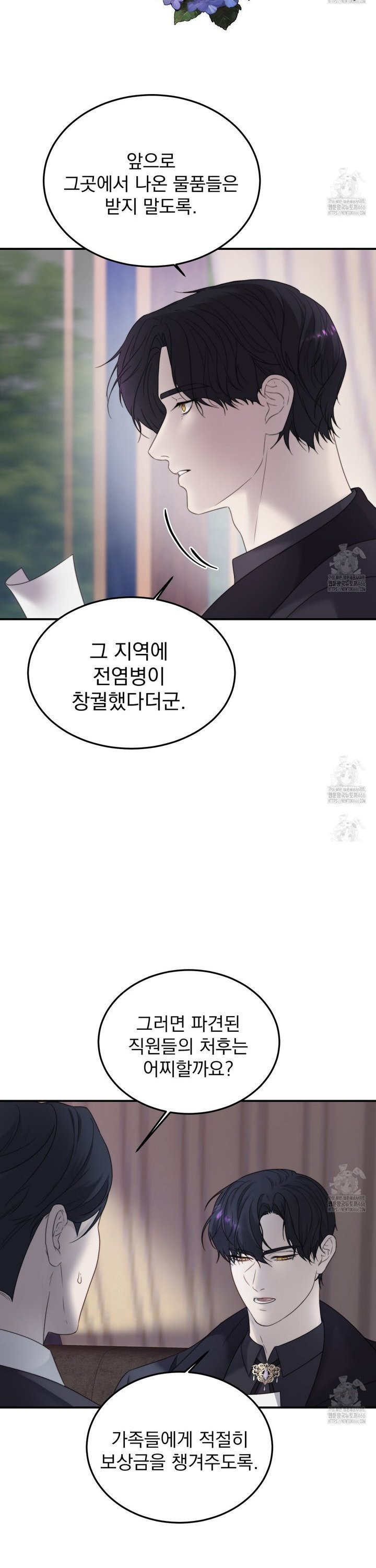 번식 본능  1화 - 웹툰 이미지 28