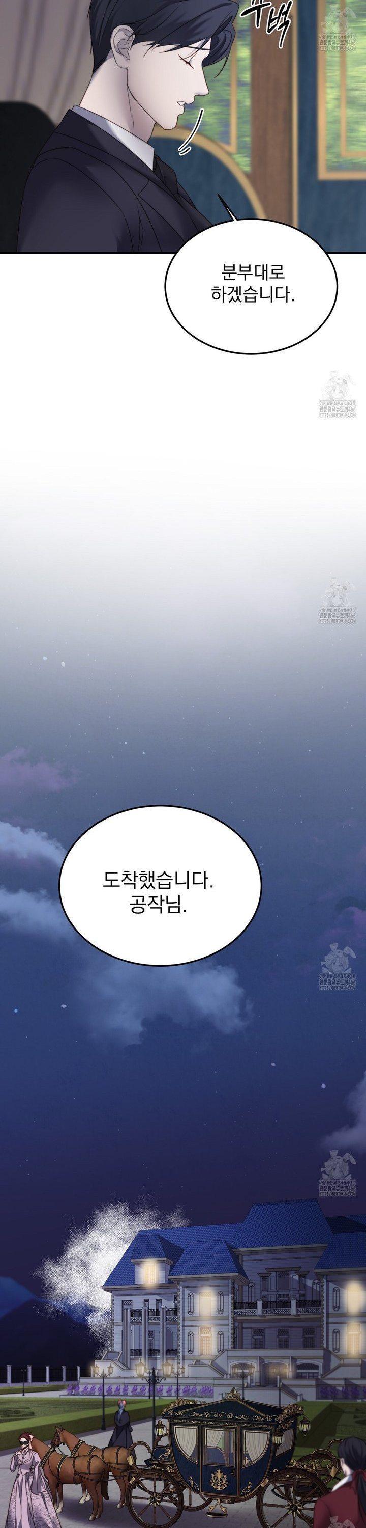 번식 본능  1화 - 웹툰 이미지 30
