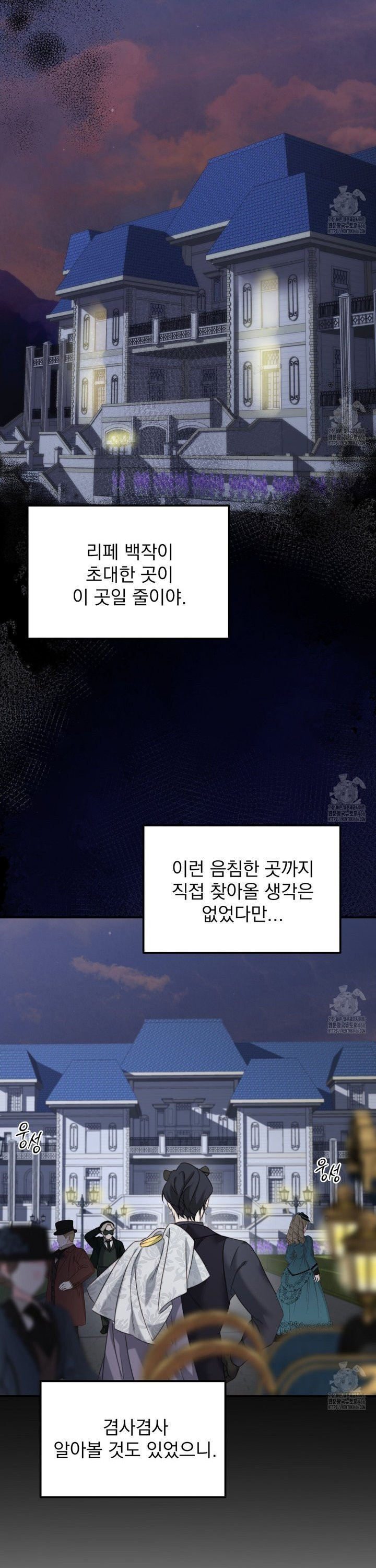 번식 본능  1화 - 웹툰 이미지 33