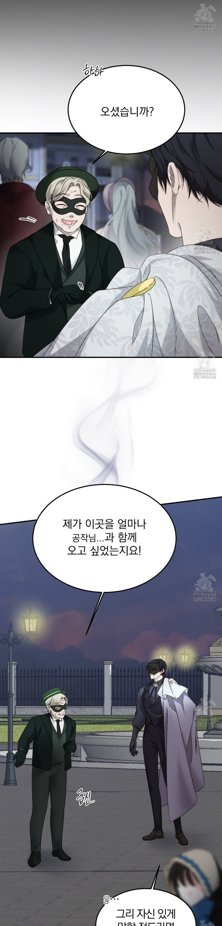 번식 본능  1화 - 웹툰 이미지 34