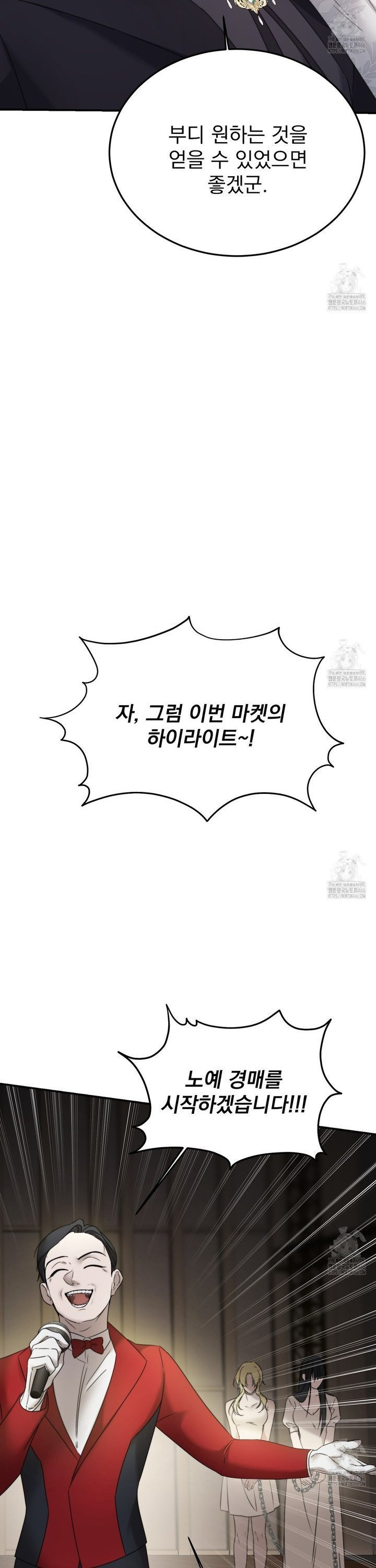 번식 본능  1화 - 웹툰 이미지 37