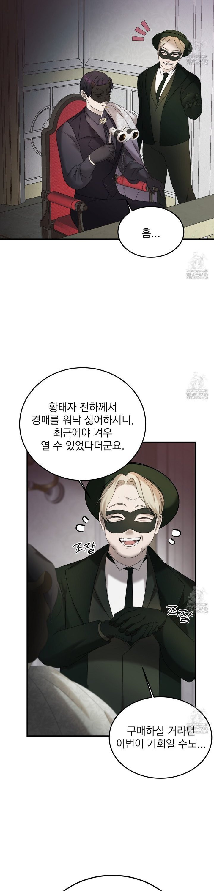번식 본능  1화 - 웹툰 이미지 39