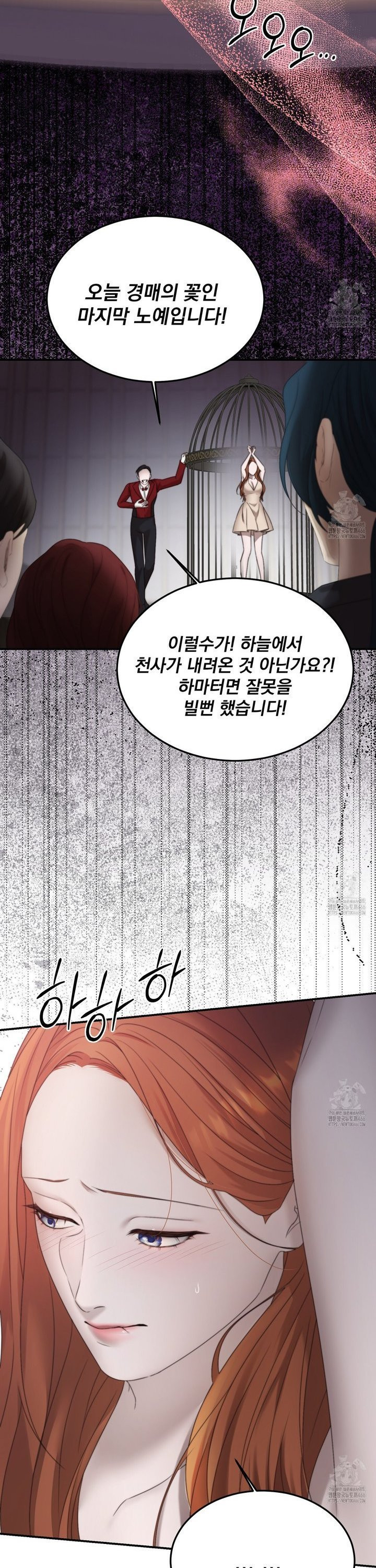 번식 본능  1화 - 웹툰 이미지 43