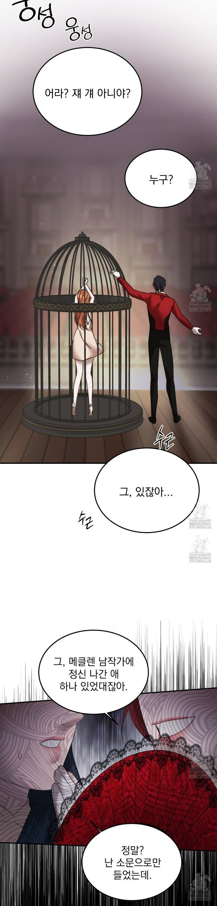 번식 본능  1화 - 웹툰 이미지 46