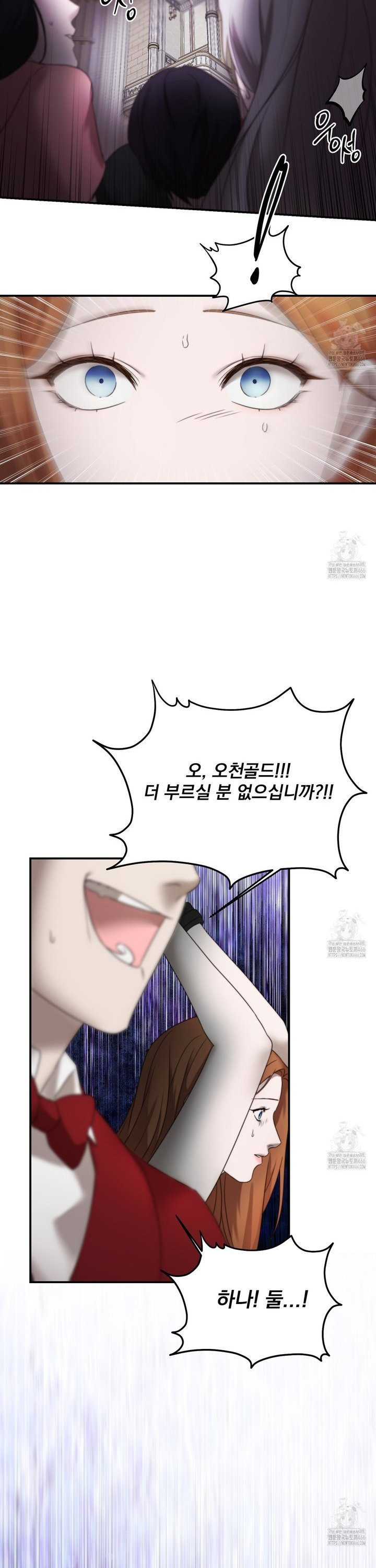 번식 본능  1화 - 웹툰 이미지 50