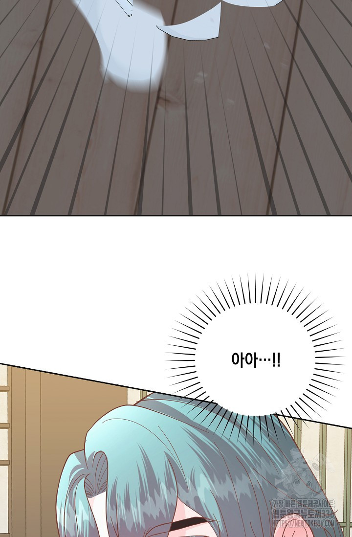 별주부전 14화 - 웹툰 이미지 8