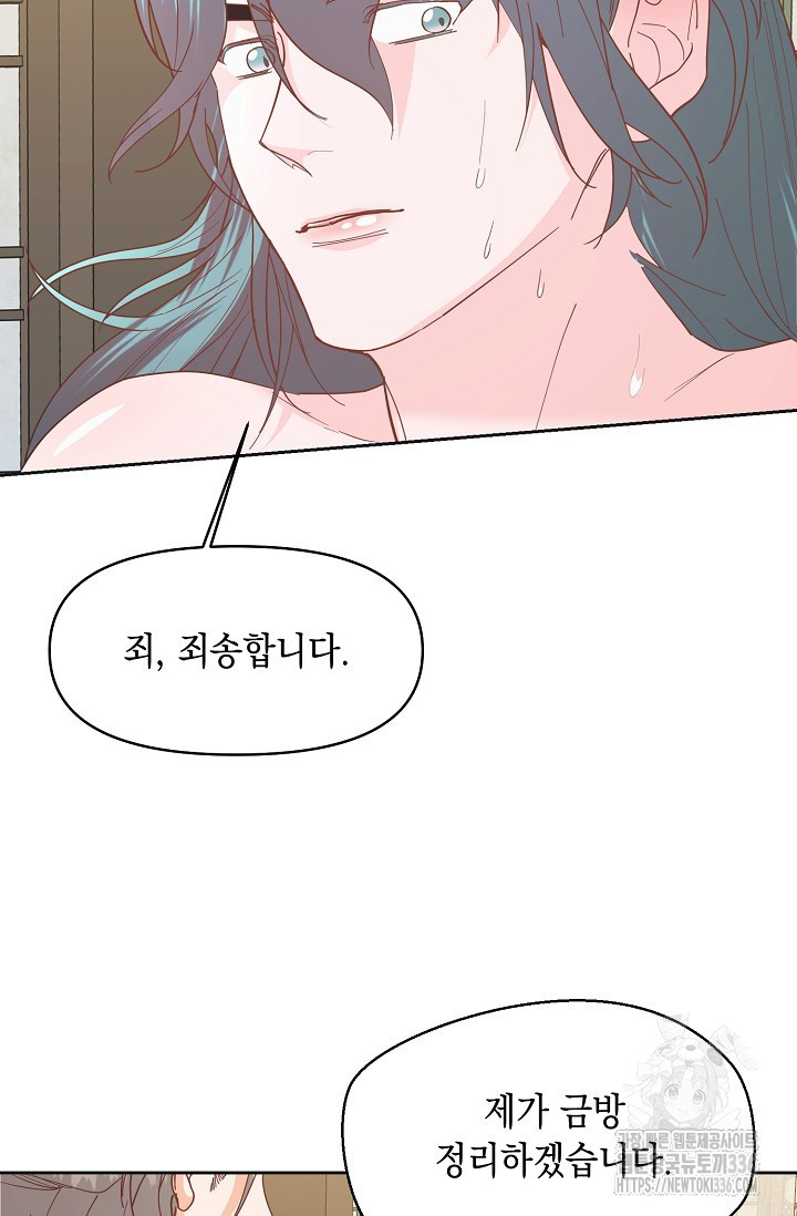 별주부전 14화 - 웹툰 이미지 9