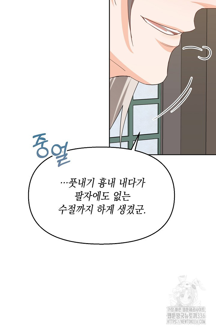 별주부전 14화 - 웹툰 이미지 15