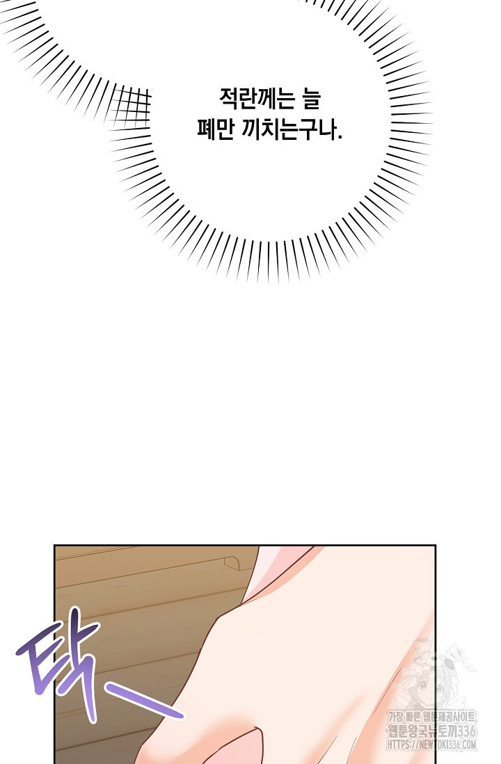 별주부전 14화 - 웹툰 이미지 17