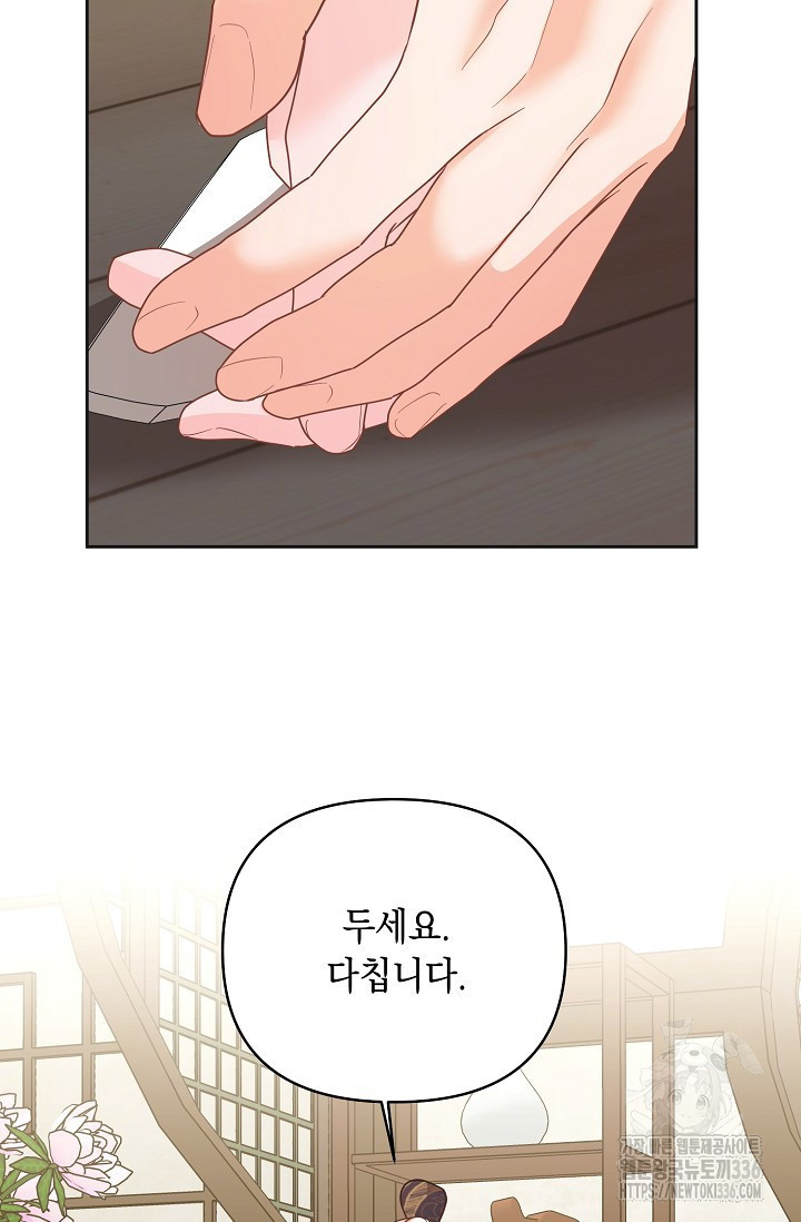 별주부전 14화 - 웹툰 이미지 18
