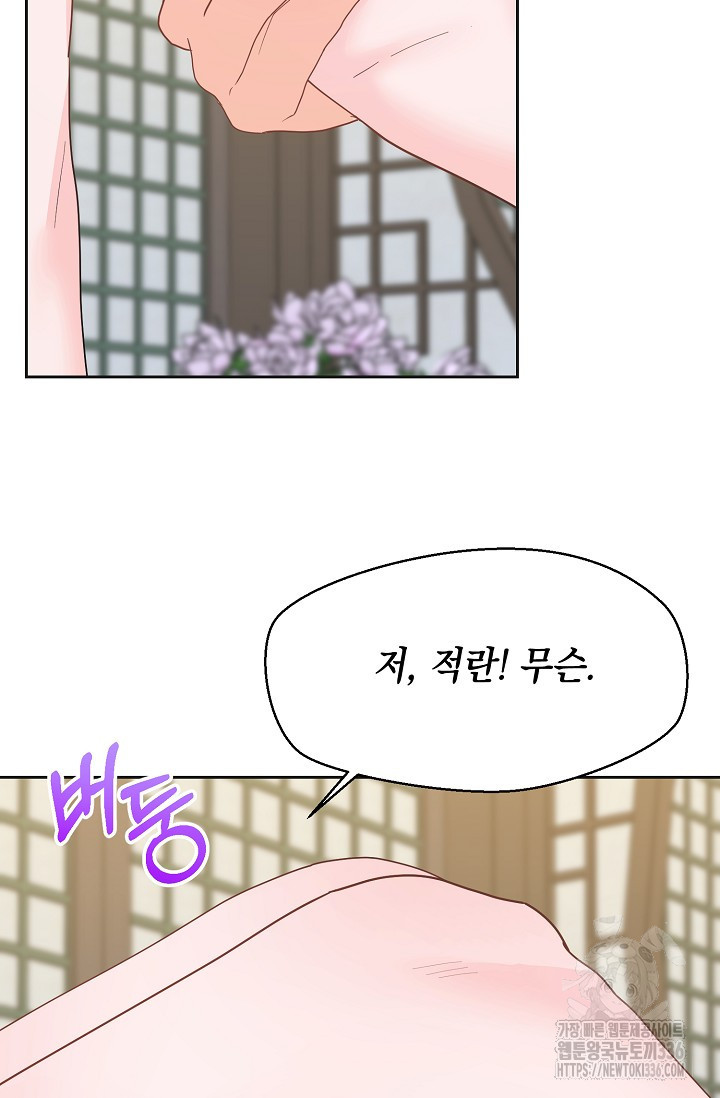 별주부전 14화 - 웹툰 이미지 22