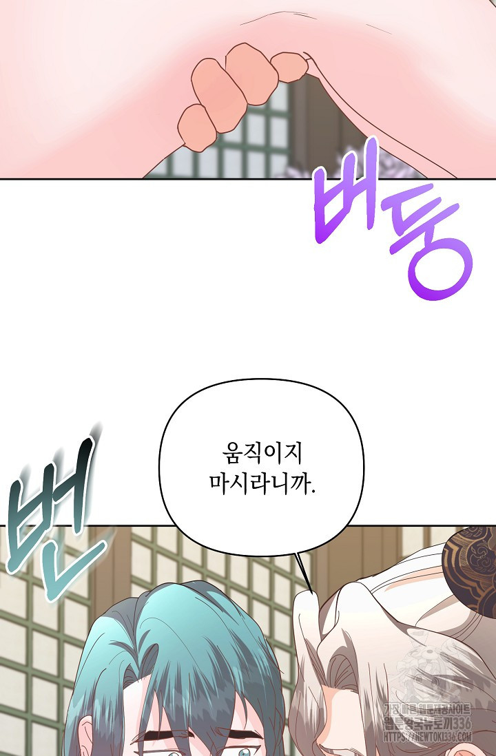 별주부전 14화 - 웹툰 이미지 23