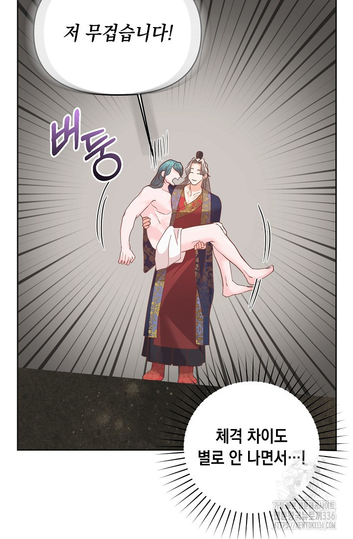별주부전 14화 - 웹툰 이미지 25