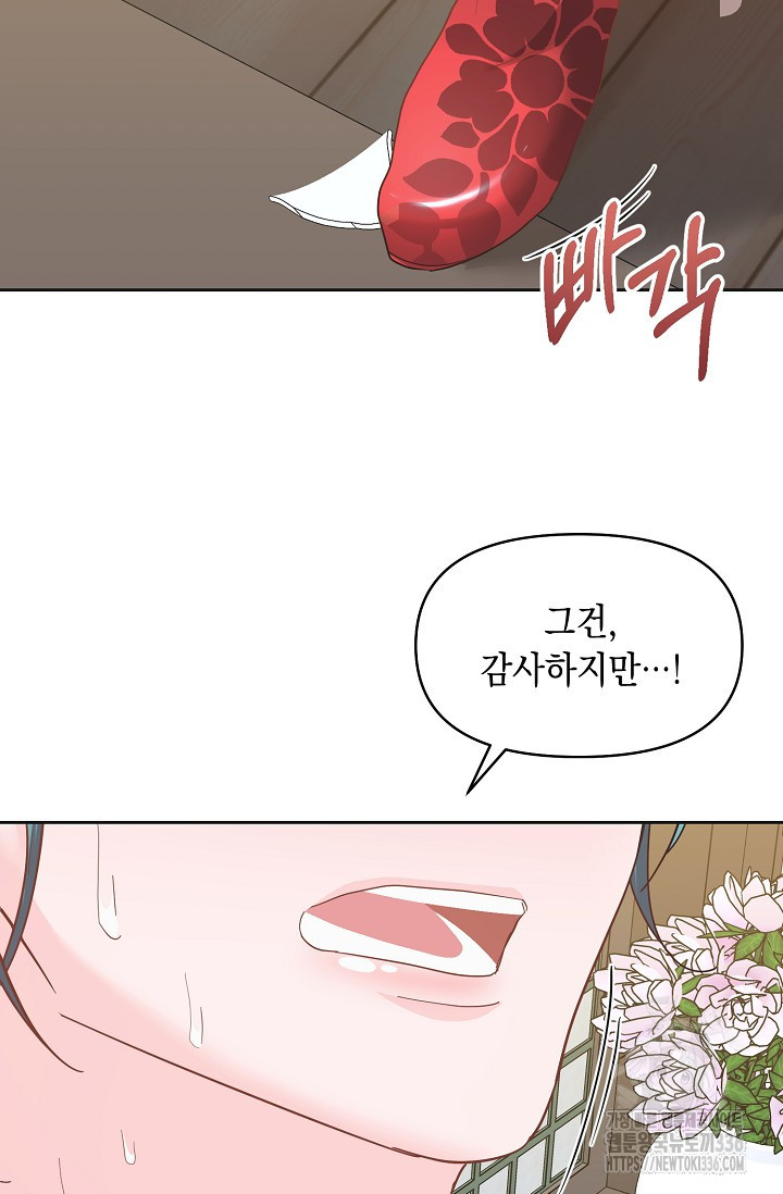 별주부전 14화 - 웹툰 이미지 27