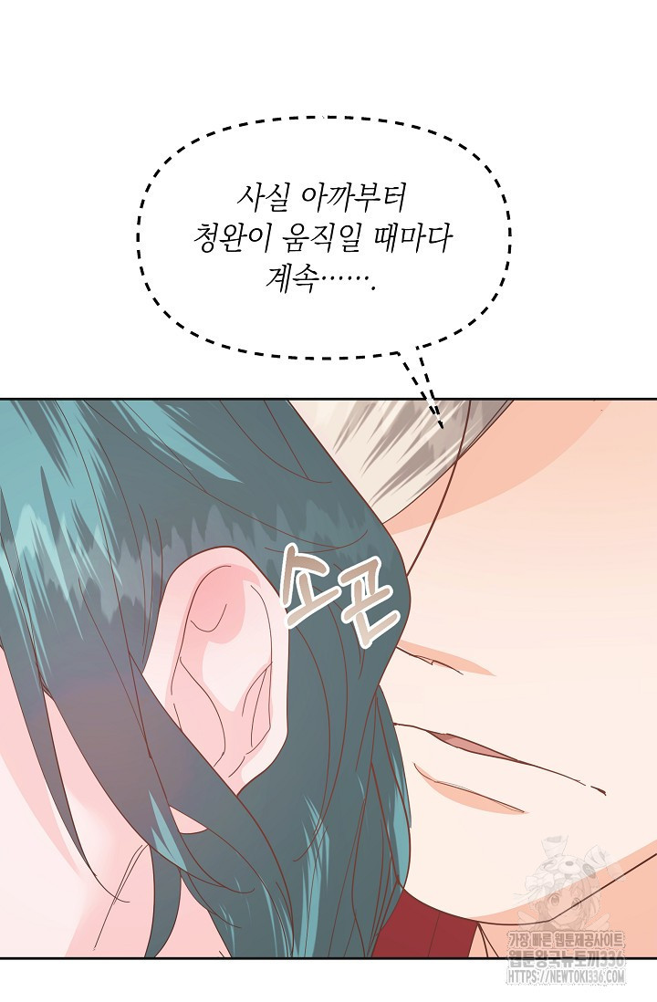 별주부전 14화 - 웹툰 이미지 39