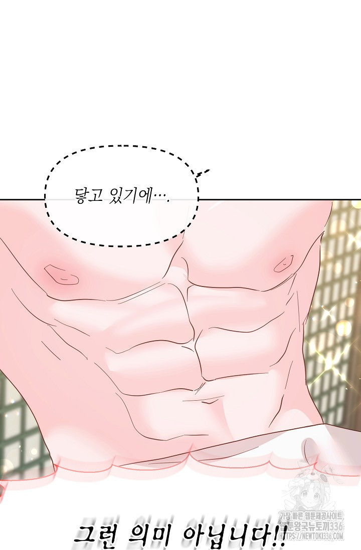 별주부전 14화 - 웹툰 이미지 40