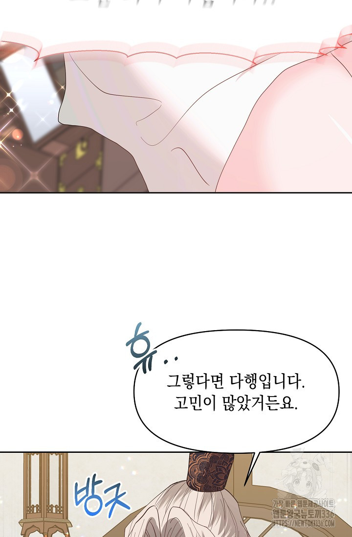 별주부전 14화 - 웹툰 이미지 41