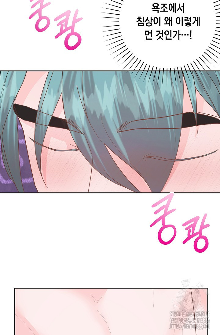 별주부전 14화 - 웹툰 이미지 43