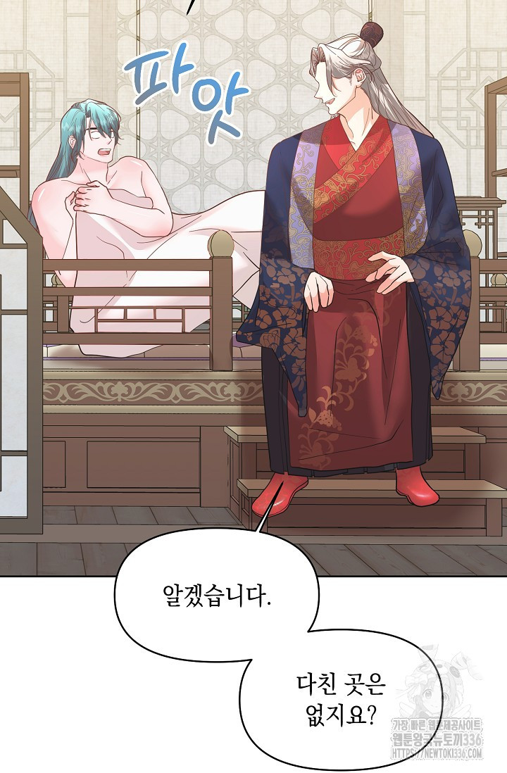 별주부전 14화 - 웹툰 이미지 49