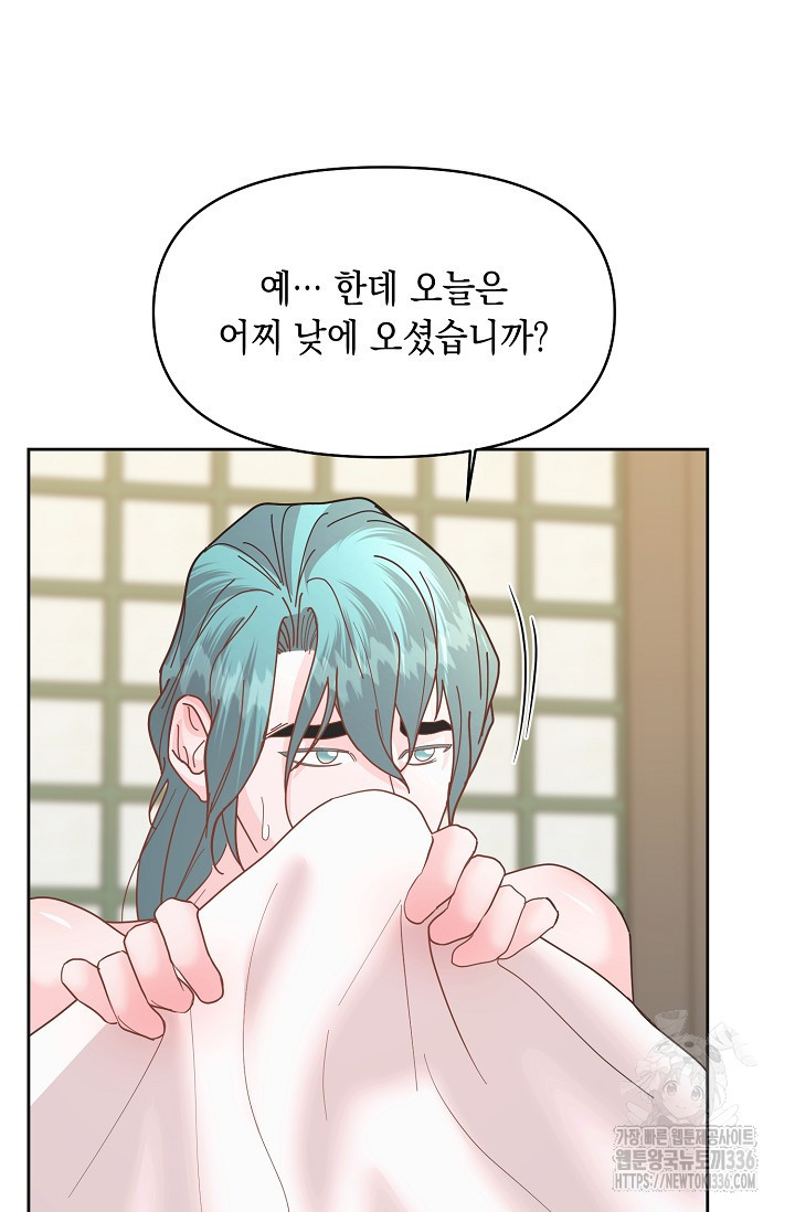 별주부전 14화 - 웹툰 이미지 50