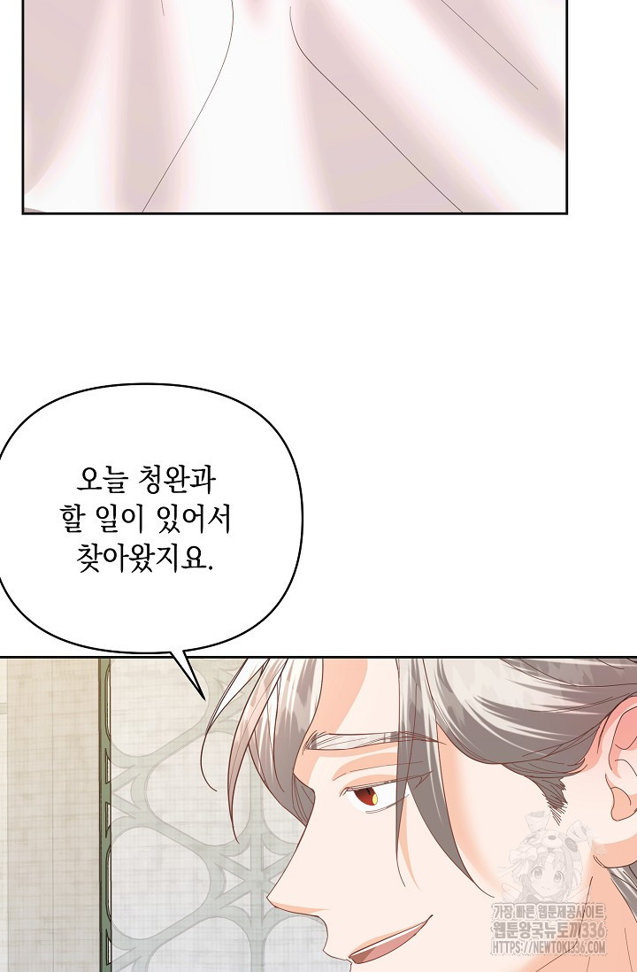 별주부전 14화 - 웹툰 이미지 51