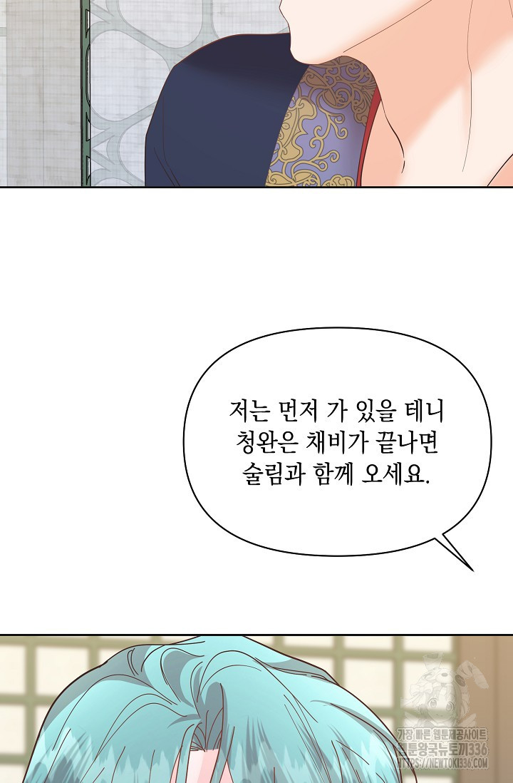 별주부전 14화 - 웹툰 이미지 52