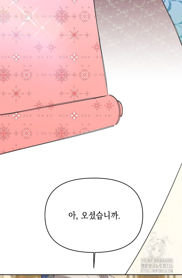 별주부전 14화 - 웹툰 이미지 58