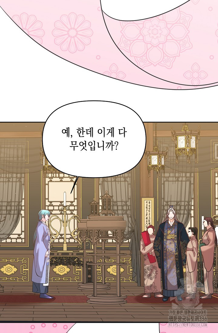 별주부전 14화 - 웹툰 이미지 60