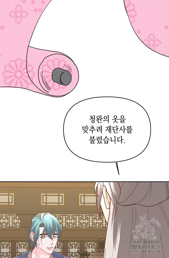 별주부전 14화 - 웹툰 이미지 61