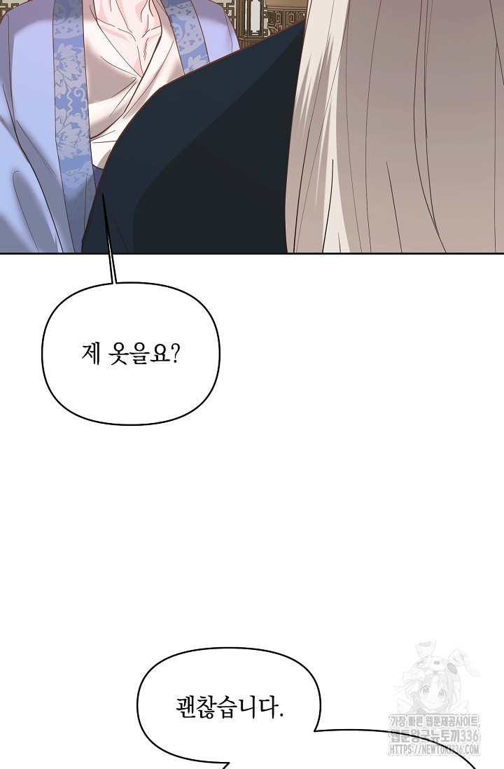 별주부전 14화 - 웹툰 이미지 62