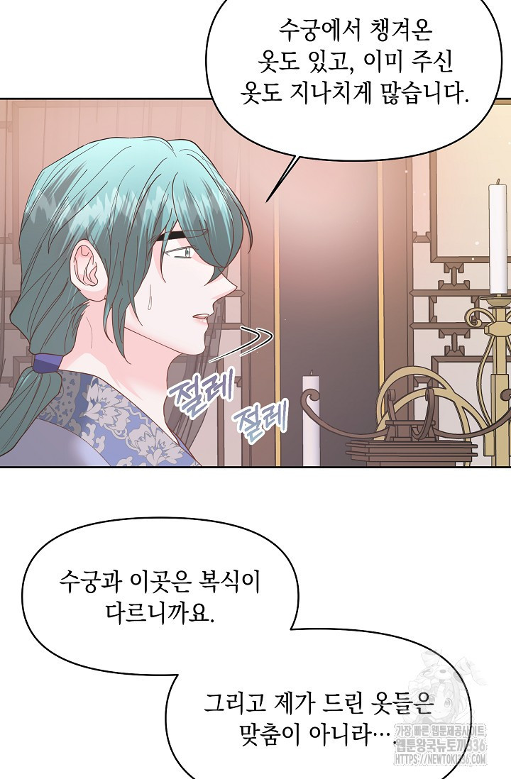 별주부전 14화 - 웹툰 이미지 63