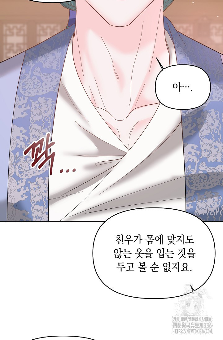 별주부전 14화 - 웹툰 이미지 65