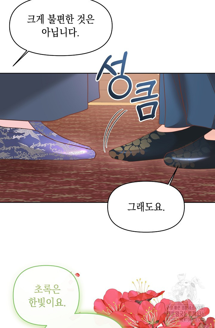 별주부전 14화 - 웹툰 이미지 66