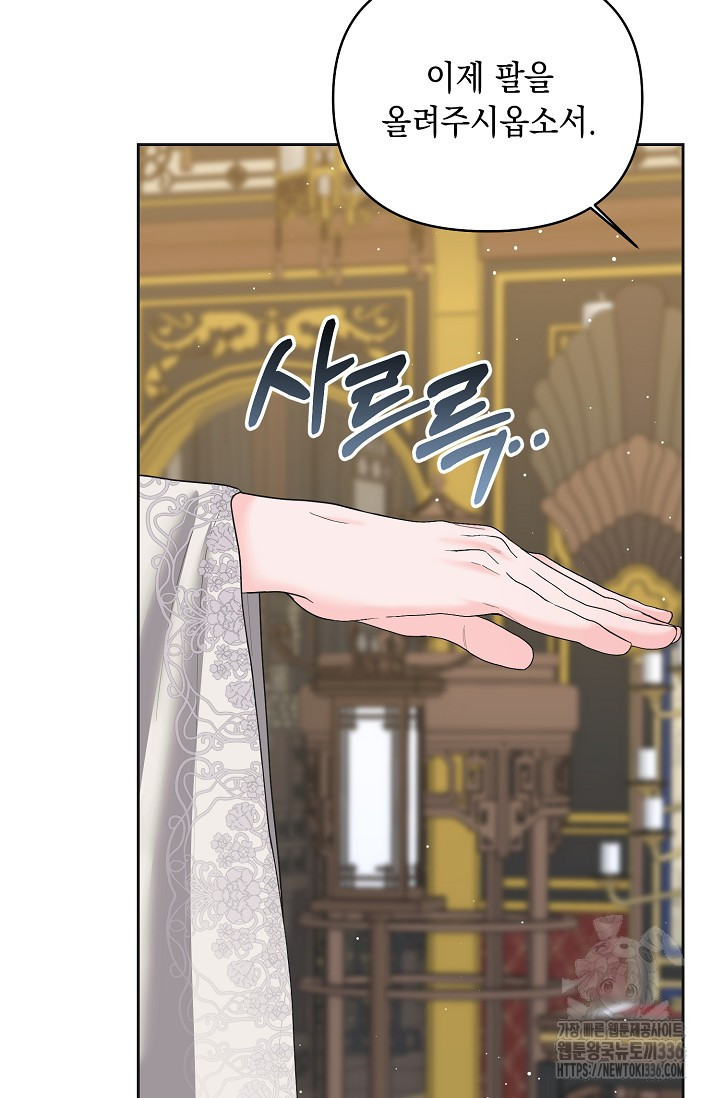별주부전 14화 - 웹툰 이미지 78