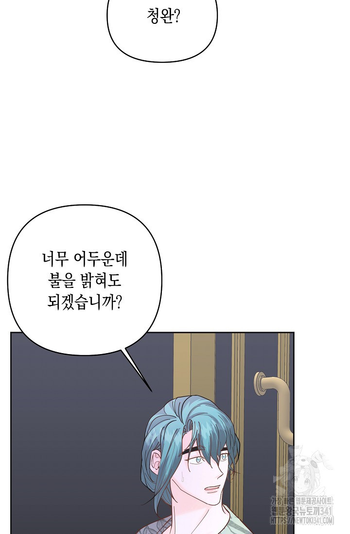 별주부전 18화 - 웹툰 이미지 8